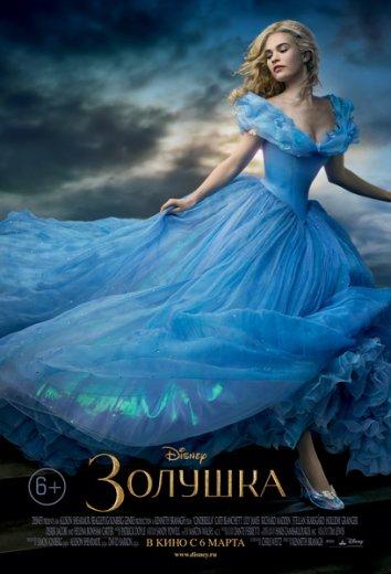 Фильм Золушка 2015 года смотреть онлайн: приключения Лили Джеймс и Хелены Бонем Картер